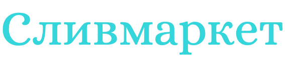 Slivmarket
